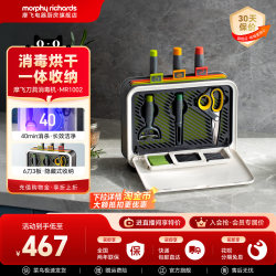 Morphy Chopstick Sterilizer Household Cutting Board and Knife Sterilization Cabinet, Integrated Cutting Board Drying Machine with Uv Sterilization and Knife Holder