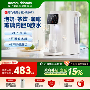 
Mofei constant temperature electric kettle household large capacity water dispenser kettle intelligent insulation integrated electric water bottle