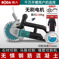 Boda Grooving Machine Brushless Single-Blade High-Power Cutting Machine Concrete Water-Cooled Dust-Free Cutting Machine for Plumbing and Electrical Installation