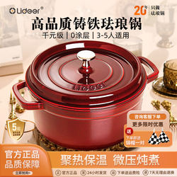 Lidel Enamel Pot Cast Iron Casserole Stew Pot Soup Pot Braising Pot Stewing Pot Cooking Pot Household Non-Stick Pot Housewarming Gift