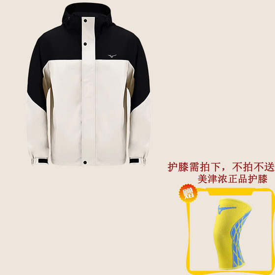 
Mizuno Mizuno men's single-layer functional outer windproof and waterproof technical fabric jacket K2CE41D2 original 598