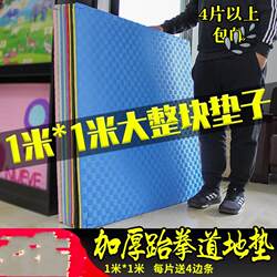 Foam Floor Mat 100X100 Taekwondo Mat Professional 1m Piece Interlocking Crawling Mat Dance Martial Arts Children's Puzzle Mat