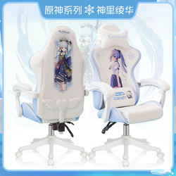 Genshin Impact Gaming Chair, Comfortable for Long Sitting at Home, Computer Chair, Gaming Streamer Chair, Student Dormitory Study and Office Chair