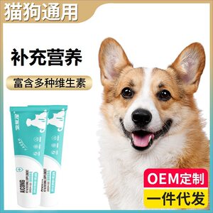 
Nutritional cream for cats and dogs, puppy teddy, calcium supplement for fattening, elderly dog and cat nutrition, pet nourishing and health care