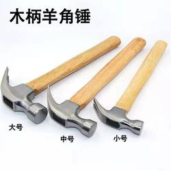 Claw Hammer Small Hammer Integrated Small Hammer Wooden Handle Hammer Carpentry Hammer Safety Hammer Tool Mini Electrician Hammer