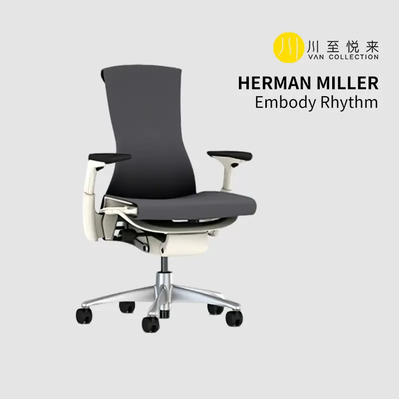 Herman Miller Embody人體工學椅Rhythm面料辦公椅可升降設計