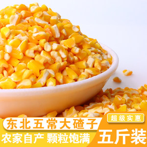 
25 years of Northeastern corn residue large ballast sticky corn broken cob ballast corn stubble corn grits corn porridge wholesale