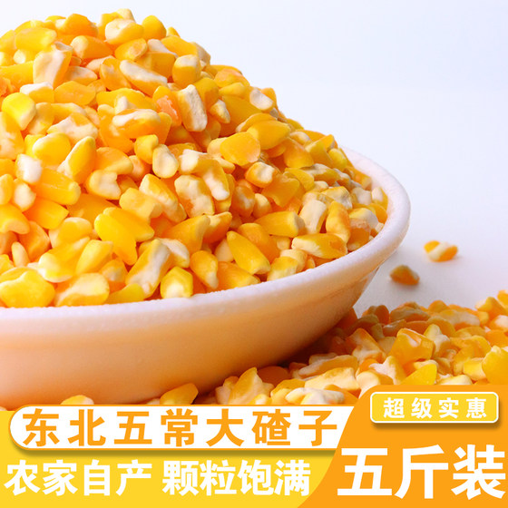 
25 years of Northeastern corn residue large ballast sticky corn broken cob ballast corn stubble corn grits corn porridge wholesale