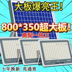 New Solar-Powered Floodlight, High-Power Indoor and Outdoor, One-To-Two Automatic Lighting, Rural Yard Gate Light