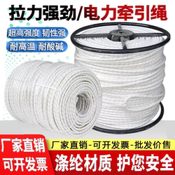 High-Quality Dupont Silk Electrical Construction Traction Rope, Cable Pulling Rope, Overhead Conductor Nylon Safety Rope, Drone Deployment Rope