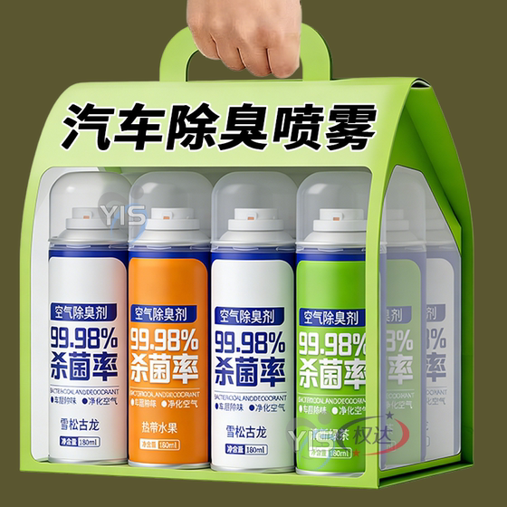 
Air freshener Bathroom Solid Balloon Balcony Indoor Deodorant Household Toilet Deodorant Car Aromatherapy