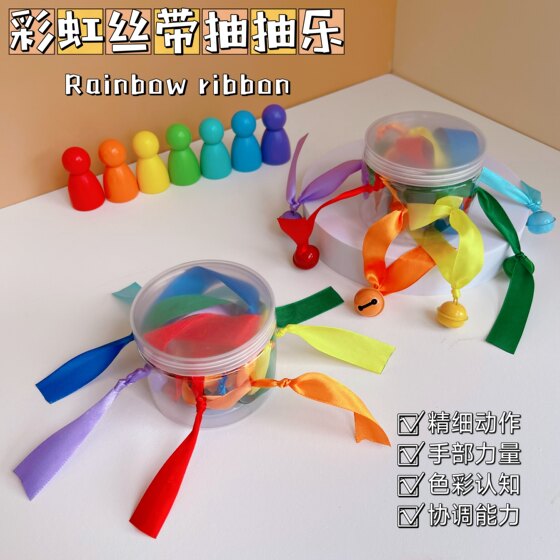 Rainbow Ribbon Pumping Fingers Fingers Finger Training Larale Montessori early Early Education Propol Toys
