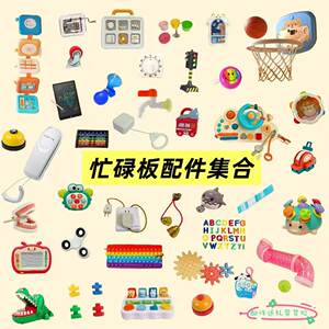 
Hole Busy Board House Storage Basket DIY Accessories Materials Fence Climbing Frame Montessori Early Education Education Homemade Toys