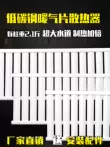 Bộ tản nhiệt bằng thép hộ gia đình hệ thống ống nước phòng tắm hệ thống sưởi trung tâm treo tường hệ thống ống nước tản nhiệt bằng thép chống ăn mòn phòng tắm 