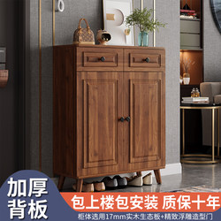 Solid Wood Ecological Shoe Cabinet for Home Entrance, 2026 New Model, Popular Entryway Storage Cabinet, Integrated Wall-Mounted Hallway Storage