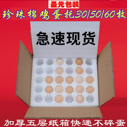 Egg Carton Packaging Box for 50 Eggs, 100-Pack Foam Box, Universal Model, Shockproof Shipping Gift Box, Egg Protection Tool