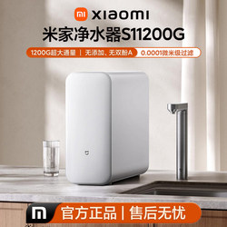Xiaomi Mijia Water Purifier S1 1200g Household Tap Water Filter Purifier Kitchen Faucet Direct Drinking Brand New