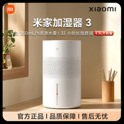 Xiaomi Mijia Humidifier 3 for Home Bedroom Silent Air Conditioning Room Air Humidification Large Spray Silent Antibacterial New Model
