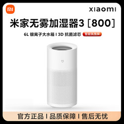 Xiaomi Mijia Mist-Free Humidifier 3-800 for Home Use in Bedroom and Living Room, Silent, Antibacterial, Large Capacity, Suitable for Pregnant Women and Infants