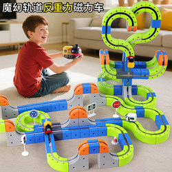 Children's Magnetic Track Train Boy's Birthday Gift 10 Electric Toys 4-Year-Old Girl Educational 6 Building Blocks