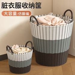 Dirty Clothes Basket, Household Large-Capacity Extra-Large Clothing Storage Basket, Rattan Woven High-End Underwear Baby Laundry Basket