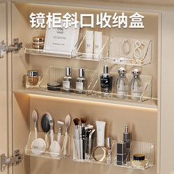 Wall-mounted mirror cabinet storage box bathroom cabinet transparent layered oblique storage rack cosmetics lipstick jewelry storage box