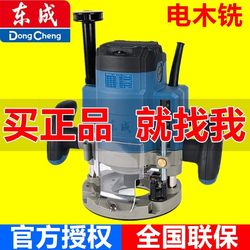 Dongcheng Electric Woodworking Router Engraving Machine, Multi-Functional, Can Be Inverted, Mortise and Tenon Machine, Woodworking Slotting Machine, Trimming Machine