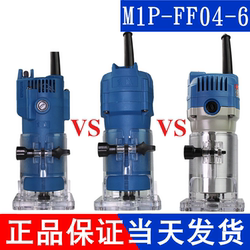 Genuine Dongcheng Trimming Machine 04 Woodworking Multifunctional Power Tool for Inverting Aluminum-Plastic Panels, Slotting, and Engraving Dongcheng Router