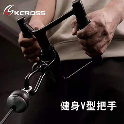 V-Shaped Handle Pull-Back Large Bird Fitness Equipment Accessory Seated Rowing Back Strength Training T-Bar Rowing Handle