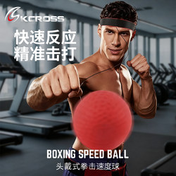 Kcross Speed Ball Boxing Reaction Ball Children's Head-Mounted Fighting Training Stress Relief Ball