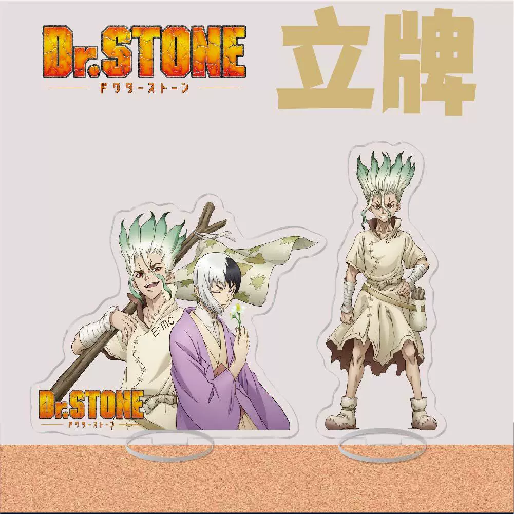 買二送一 Dr Stone石紀元周邊石神千空琥珀大木大樹壓