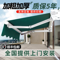 Retractable Folding Hand-Cranked Electric Retractable Awning Balcony Outdoor Tarp Courtyard Facade Rain Shelter