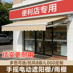 Folding Retractable Sunshade with Manual and Electric Operation, Thickened and Reinforced, for Outdoor Balcony and Eaves