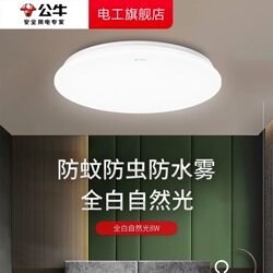 Bull Led Ceiling Light for Home Use, Balcony, Kitchen, Corridor, Aisle Light, Ultra-Thin Round Replacement Lamp Core, Energy-Saving
