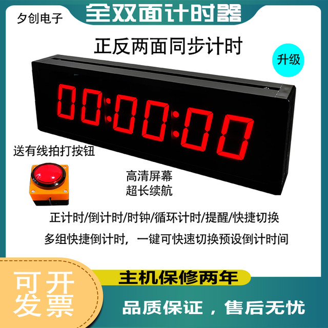 LED large screen double-sided timer competition timer marathon speech ...