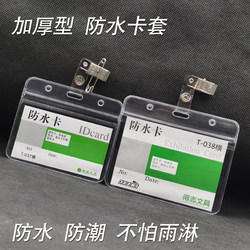 Soft Transparent Waterproof Card Holder Work Badge with Clip, Job Badge, Name Tag, Employee Badge Holder, Access Pass