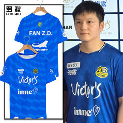 Salzburg Table Tennis Club Fan Zhendong's Same Style Ice Silk Quick-Drying Short-Sleeved T-Shirt for Men and Women