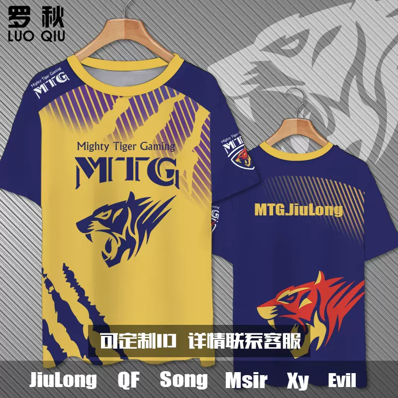 Mtg马来猛虎电竞战队队服王者比赛服冰丝感短