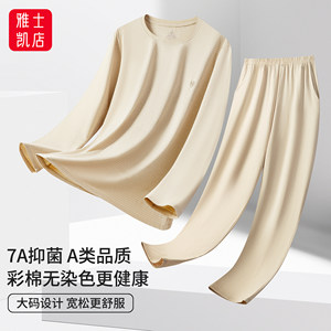 
New pajamas, men and women's home clothes, colored cotton, non-dyeing 7A antibacterial long sleeve trousers, loose large size casual set