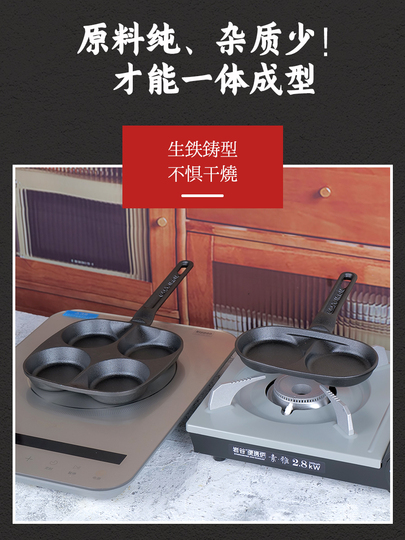 Blacksmith 鋳鉄製 4穴 フライパン - 卵 & ハンバーガー メーカー