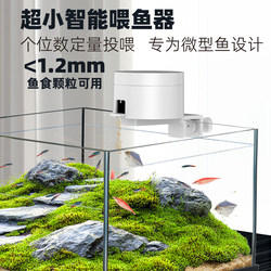 Newly Upgraded Automatic Fish Feeder Wifi Timed Feeding Device Smart Small Fish Tank Automatic Feeder