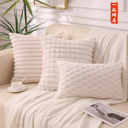 Fluffy and Soft Plush Pillowcase Without Core, Sofa Living Room Cushion Cover, Office Backrest Lumbar Pillow, Bedside Cushion