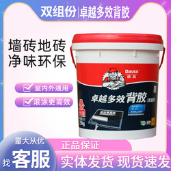 Dekao Vitrified Tile Adhesive, Tile Backside Treatment Agent, Dekao Two-Component High-Performance Adhesive, Outdoor Adhesive 20kg