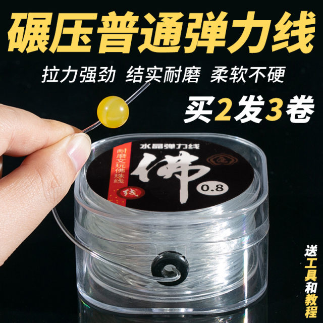 Bracelet elastic rope transparent crystal high-end wear-resistant beef tendon rope bead bracelet special bead thread