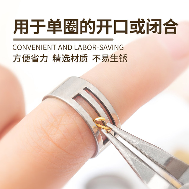 Manual opening and closing ring opening and closing DIY basic auxiliary tools round circle jewelry accessories copper hanging ring