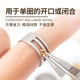 Manual opening and closing ring opening and closing DIY basic auxiliary tools round circle jewelry accessories copper hanging ring