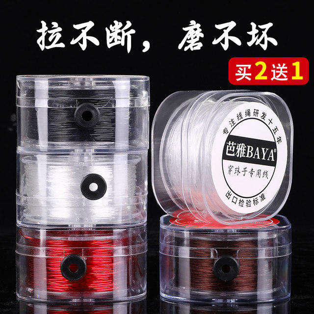 Bracelet elastic rope for beads special rope wear-resistant beef tendon Chow Tai Fook special crystal line transparent line cultural and entertainment line rope