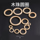 Wooden rings, wooden beads, circles, DIY handmade pendant, wooden log rings, solid wood hanging ring accessories