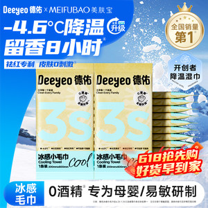 
Deyou Ice Towel Summer Cooling Wet Wipes Cooling Ice Towel Outdoor Sports Antiperspirant Portable Mint Towel