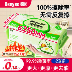 Deyou Kitchen Wipes Are Powerful in Removing Stains and Grease, Specifically Designed for Cleaning Household Range Hoods, Extra Large and Thick